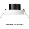 Модуль светодиодный NOVOTECH MOD 359825 DIOD NT25 497 белый NV-359825