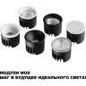Модуль светодиодный NOVOTECH MOD 359825 DIOD NT25 497 белый NV-359825