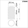 Накладной светильник NOVOTECH BRILL 370846 NV-370846