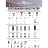 Плафон NOVOTECH UNITE для арт. 370681-370693 NV-370699