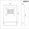 Прожектор уличный NOVOTECH ARMIN LED NV-358578