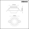 Спот NOVOTECH HORN LED встраиваемый диммируемый NV-358443