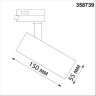 Светильник NOVOTECH PORT 10W трековый 358739 NV-358739