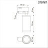 Светильник NOVOTECH PORT трековый 370767 NV-370767
