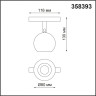 Трековый светильник NOVOTECH FLUM 358393 NV-358393