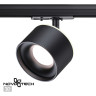 Трековый светилник NOVOTECH GIRO 358974 NV-358974