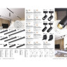 Трековый светильник NOVOTECH KIT 358527 NV-358527