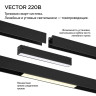 Трековый светильник NOVOTECH VECTOR 359934 NV-359934